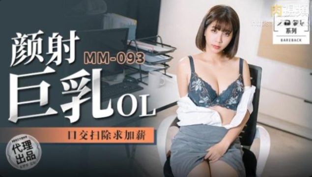 Chịch em gái công sở xuất tinh lên ngực sung sướng