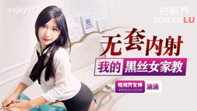Địt nát em gia sư mặc quần Đen của tôi – xsjky117 và hân hân
